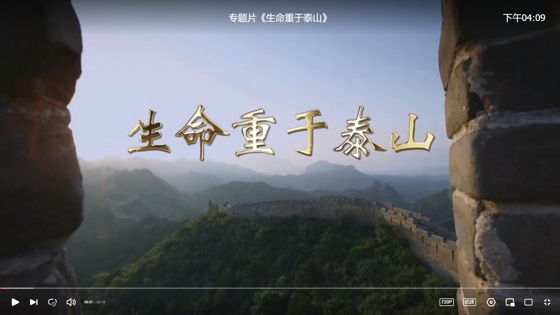 【生命重于泰山】看視頻，談心得，思對策