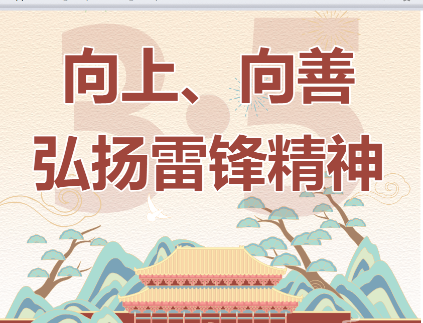 3·5學(xué)雷鋒日丨嘿朋友，進(jìn)來聽故事嗎？