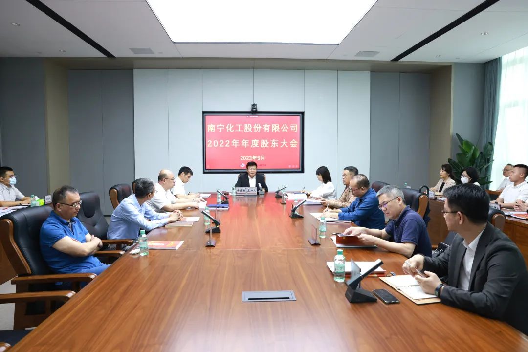 南寧化工股份有限公司（華錫有色）完成董事會(huì)、監(jiān)事會(huì)換屆工作