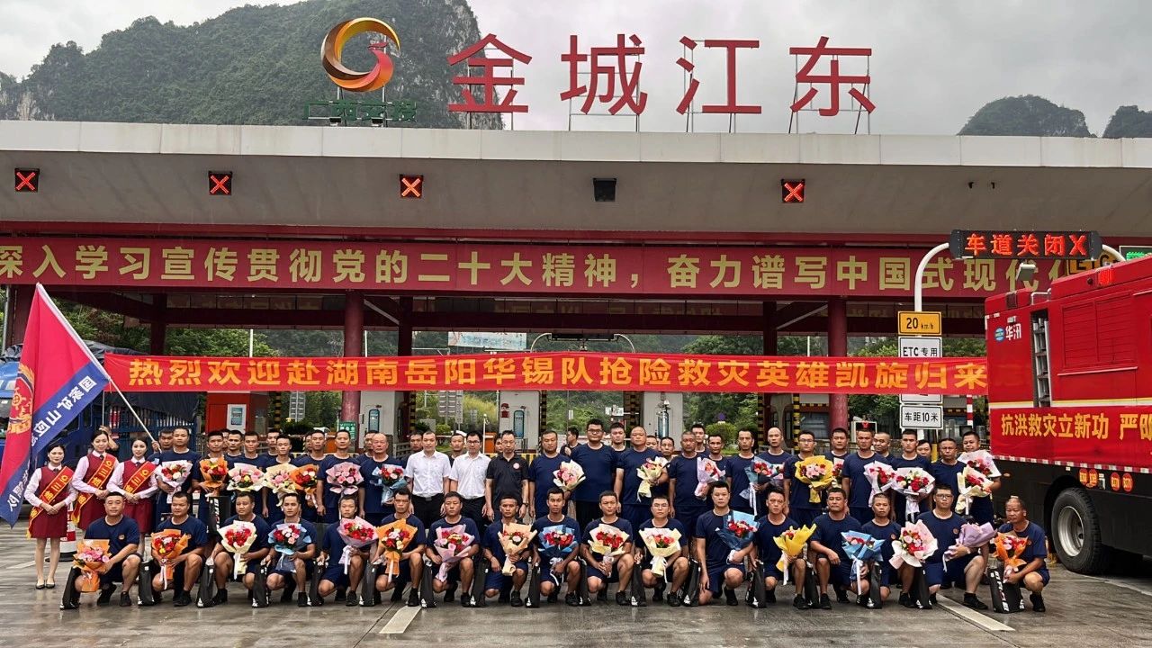 奮戰(zhàn)20天！北部灣港集團旗下華錫隊從湖南岳陽凱旋！