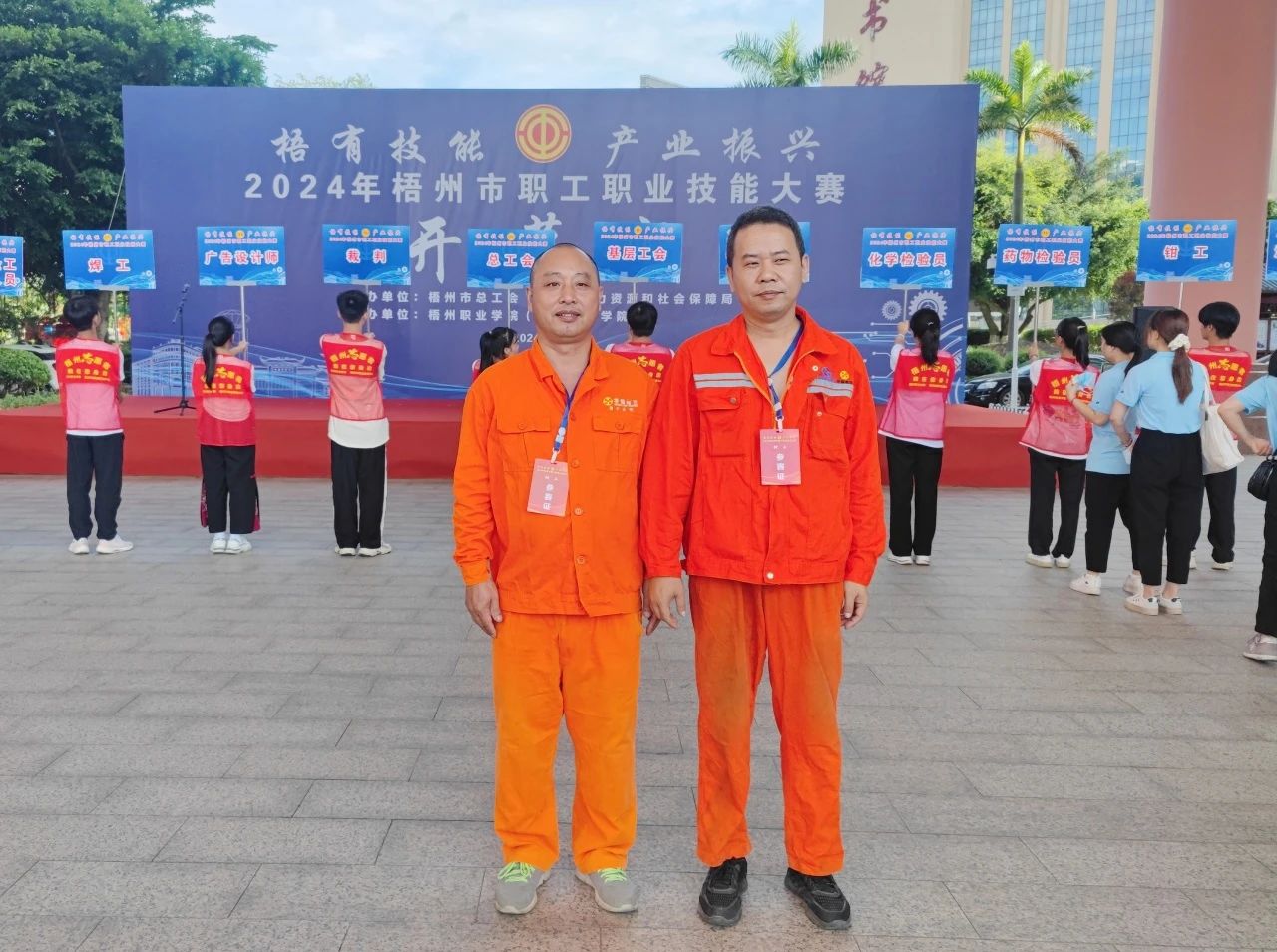 喜訊！佛子公司兩名職工在梧州市職工職業(yè)技能大賽再獲佳績(jī)